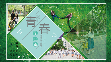 青春毕业YOUTH青春诗歌回忆照片墙