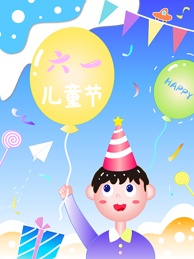 卡通矢量HAPPY六一气球礼物场景插画