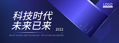 科技banner科技时代未来已来蓝色人工智能