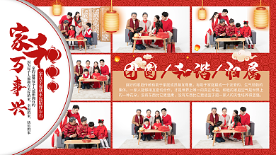 红色喜庆生气勃勃的集体全家福照片墙