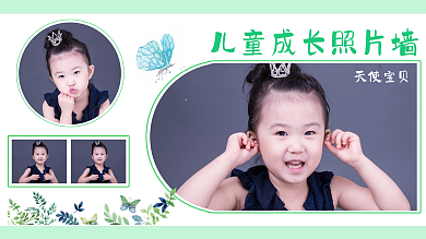 清新简约天使宝贝成长照片墙
