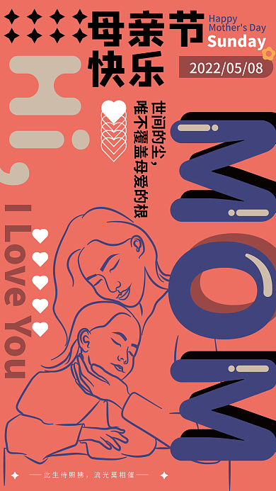 粉色himom世间的尘Happy海报