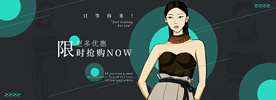 电商时尚更多优惠只等你来上新banner