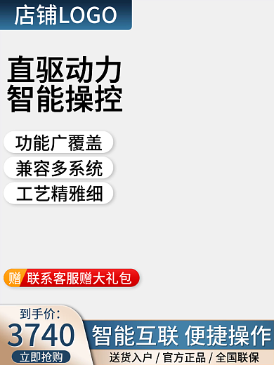 黑金黑直驱动力智能操控主图京东活动图数码家电