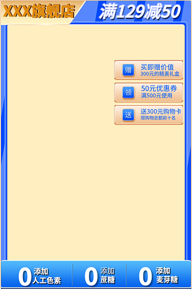 蓝色金色添加人工色素主图