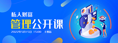 蓝色金融私人财富管理