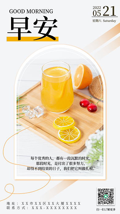 微商金融保险202205朋友圈日签手机海报