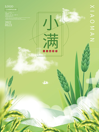 小满节气海报矢量图3