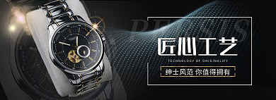 商务手表匠心工艺