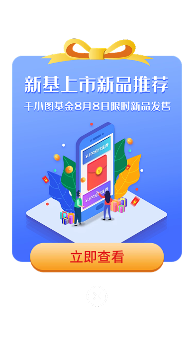 金融保险新立即查看弹窗