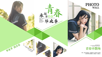 绿色小清新PHOTO年轻的我们照片墙