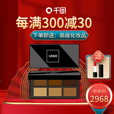 618大促2968红色主图快车