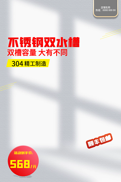 不锈钢水池精工制造304主图水槽主图光影主图