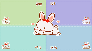 电脑桌面临时常用趣味简约可爱壁纸背景