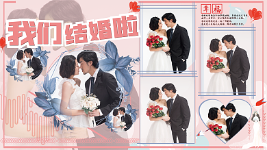 婚纱我们我一样爱你照片墙
