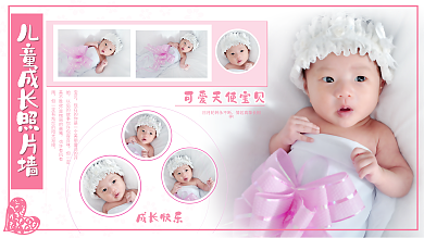 清新简约宝贝成长快乐照片墙