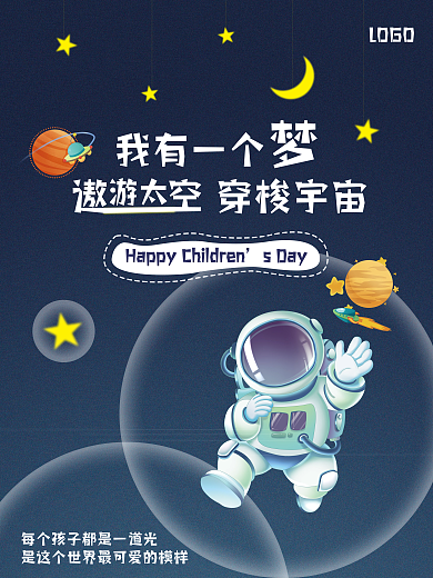 圆我LOGO我有一个儿童梦