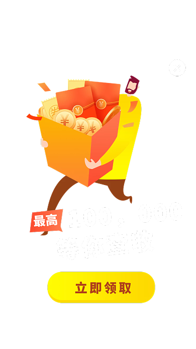 感恩节优惠券最高100移动界面弹窗