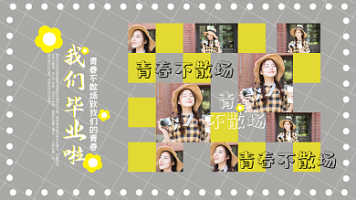 时尚简约青春不散场照片墙