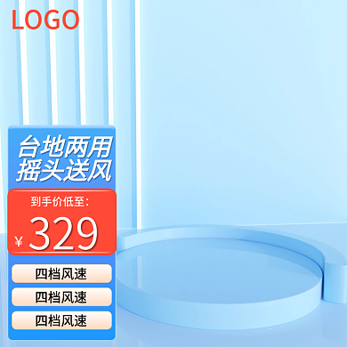 蓝色科技家居数码新版京东主图