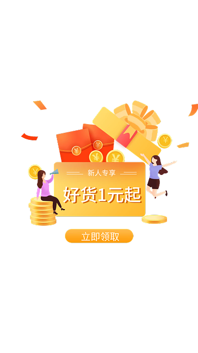 app签到立即领取新人专享提示弹窗弹出框签到弹窗