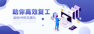 助你高效banner