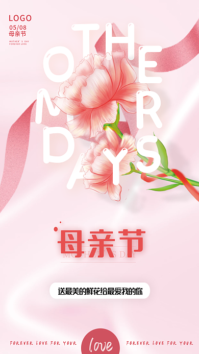 暖色简约SDAY母亲节海报
