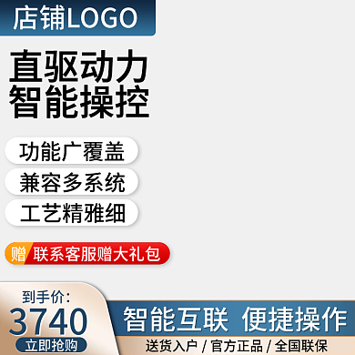 黑金黑直驱动力智能操控主图京东活动图数码家电