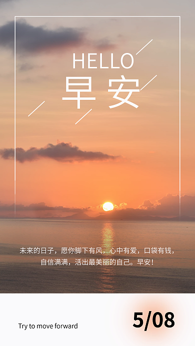 日签早安语录励志手机正能量