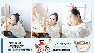 文艺小清新诗和远方照片墙摄影相册内页模版