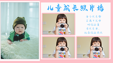 儿童摄影每个照片都占满了父母照片墙相册
