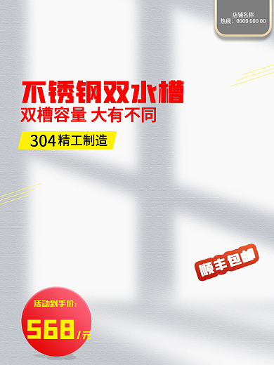 不锈钢水池精工制造304主图水槽主图光影主图