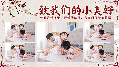 成长照片墙最美的陪伴中国风
