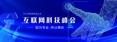 互联网科技因为专业所以精彩