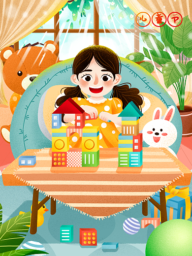 可爱六一儿童节儿童节积木儿童插画