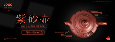 茶具茶壶私人订制高端banner