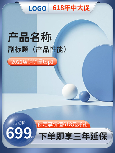 618年中LOGO活动价极简数码家电主图