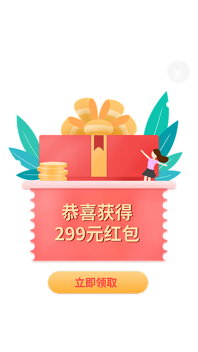 双十二活动立即领取恭喜获得喜庆红色促销氛围