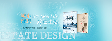 多风格城市理想素材网页banner