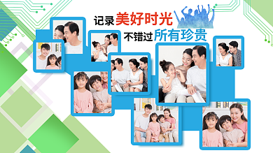 全家福照片墙记录美好时光相册展板