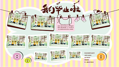 条纹小清新大雁说一路欢笑