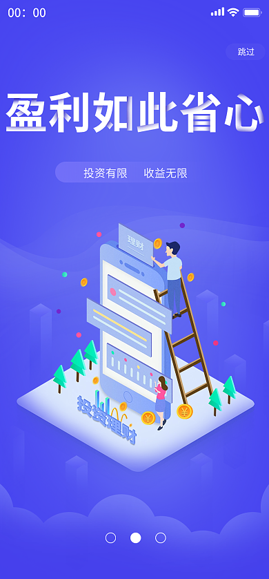 金融理财跳过00投资启动页