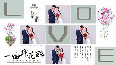 小清新全家福绿鬓如云韶华深处温馨家庭照片墙模版