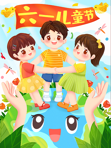 清新风手拉手插画海报