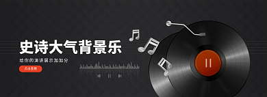 音乐播放页点击查看轮播banner