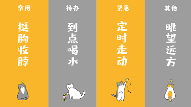 猫咪电脑常用待办提醒卡通动漫趣味壁纸背景