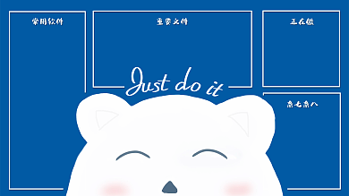 手绘卡通常用软件杂七杂八电脑壁纸