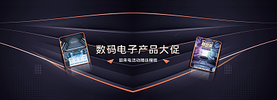 超来电精选网页banner
