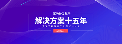 互联网蓝色立即加入banner