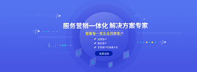 服务营销经营客户服务客户专家banner